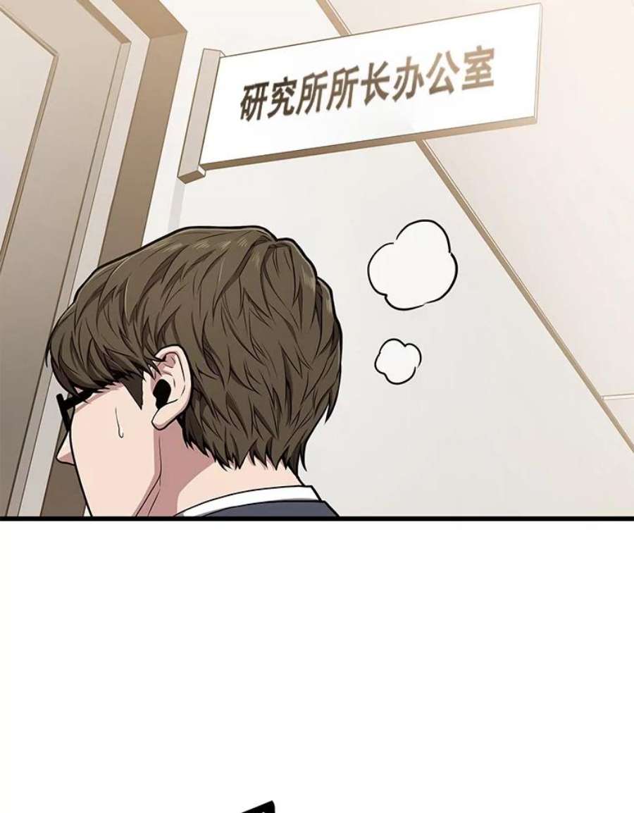 地狱独食28.惊人的消息