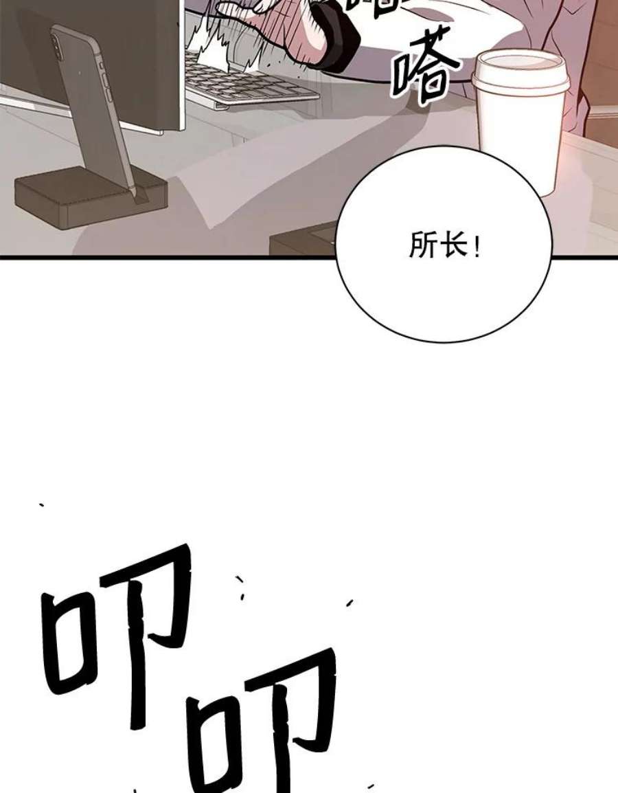 地狱独食28.惊人的消息