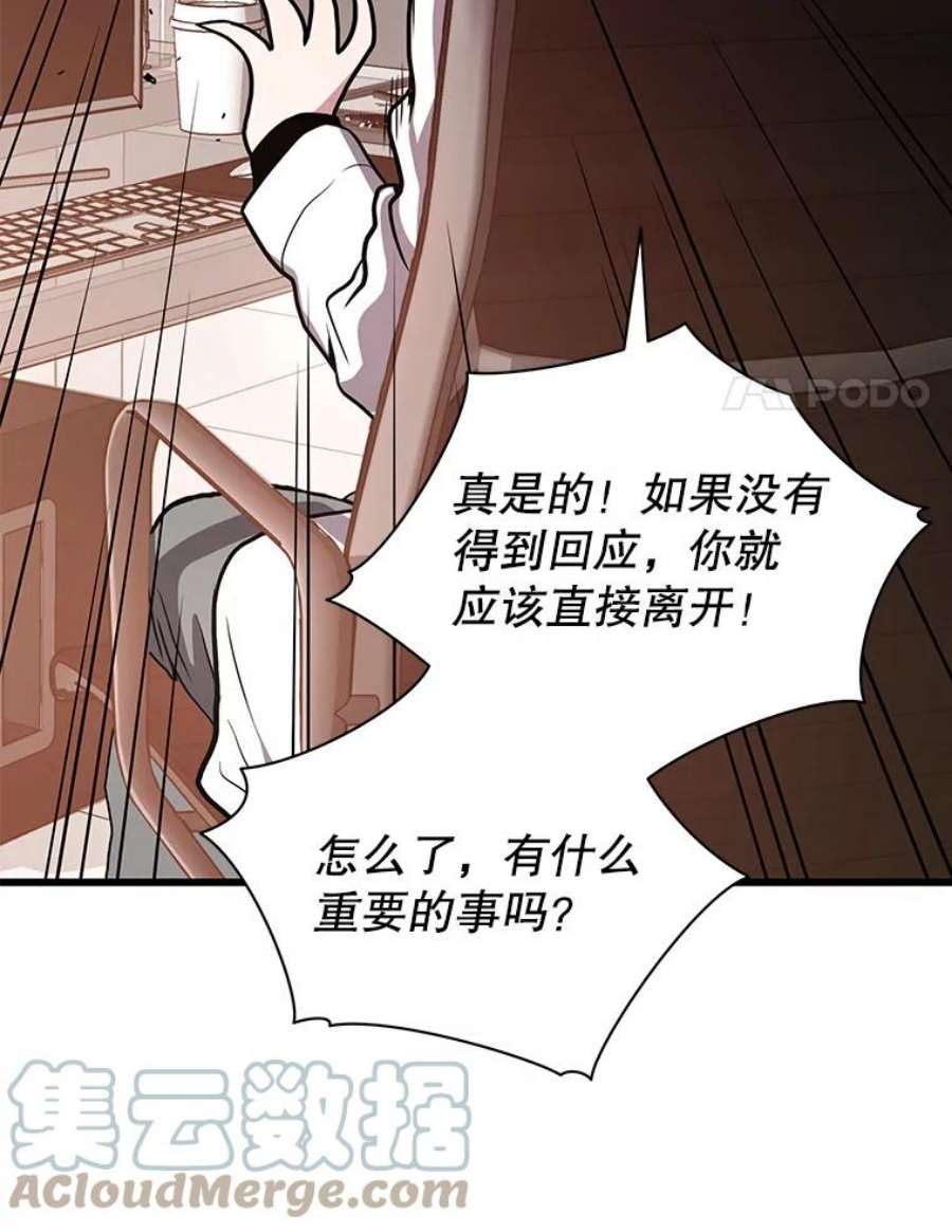 地狱独食28.惊人的消息