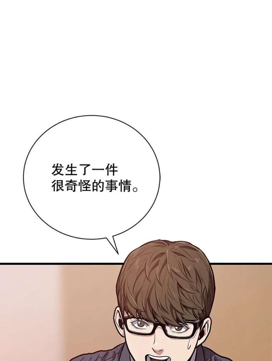 地狱独食28.惊人的消息