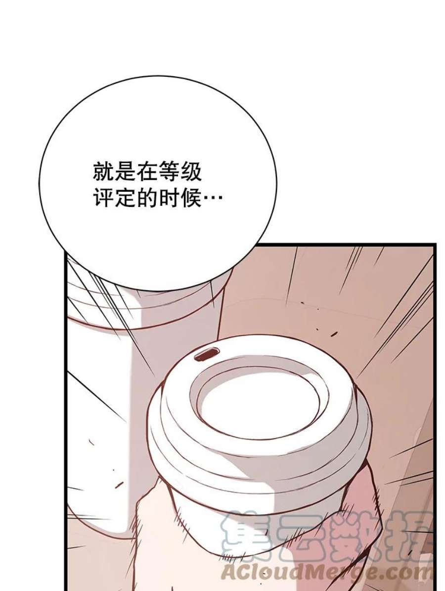 地狱独食28.惊人的消息
