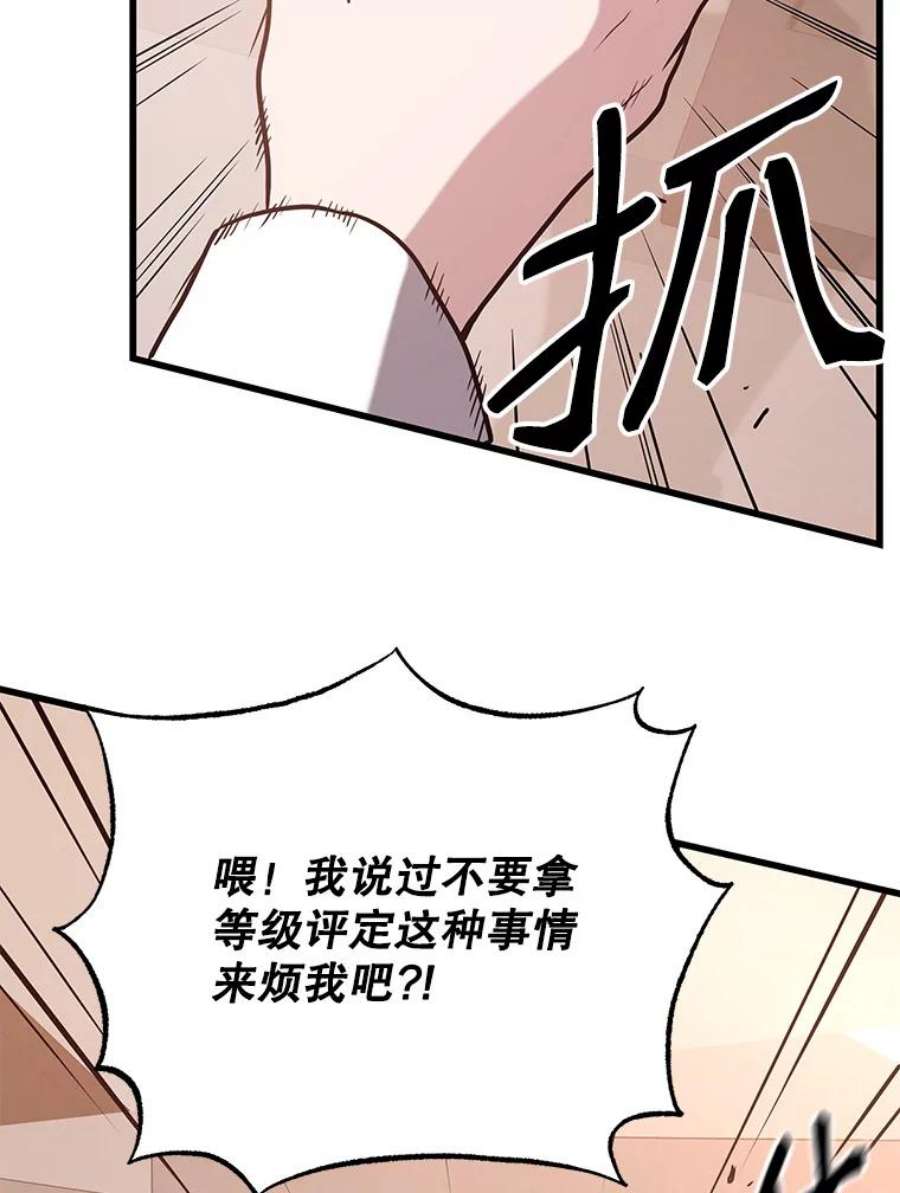 地狱独食28.惊人的消息