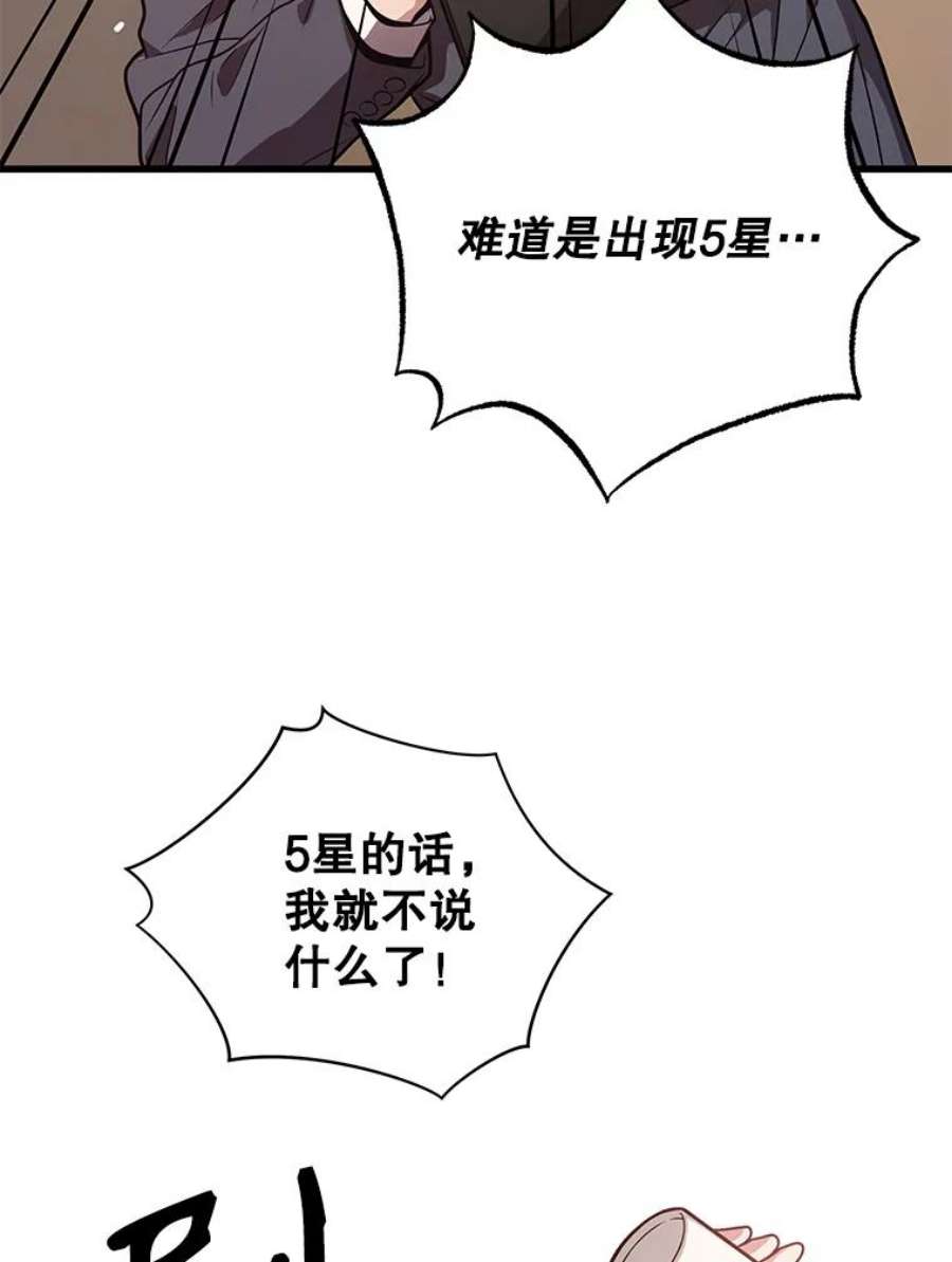 地狱独食28.惊人的消息