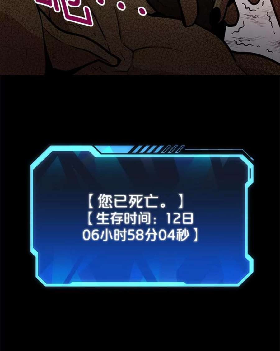 地狱独食0.死而复生的地狱