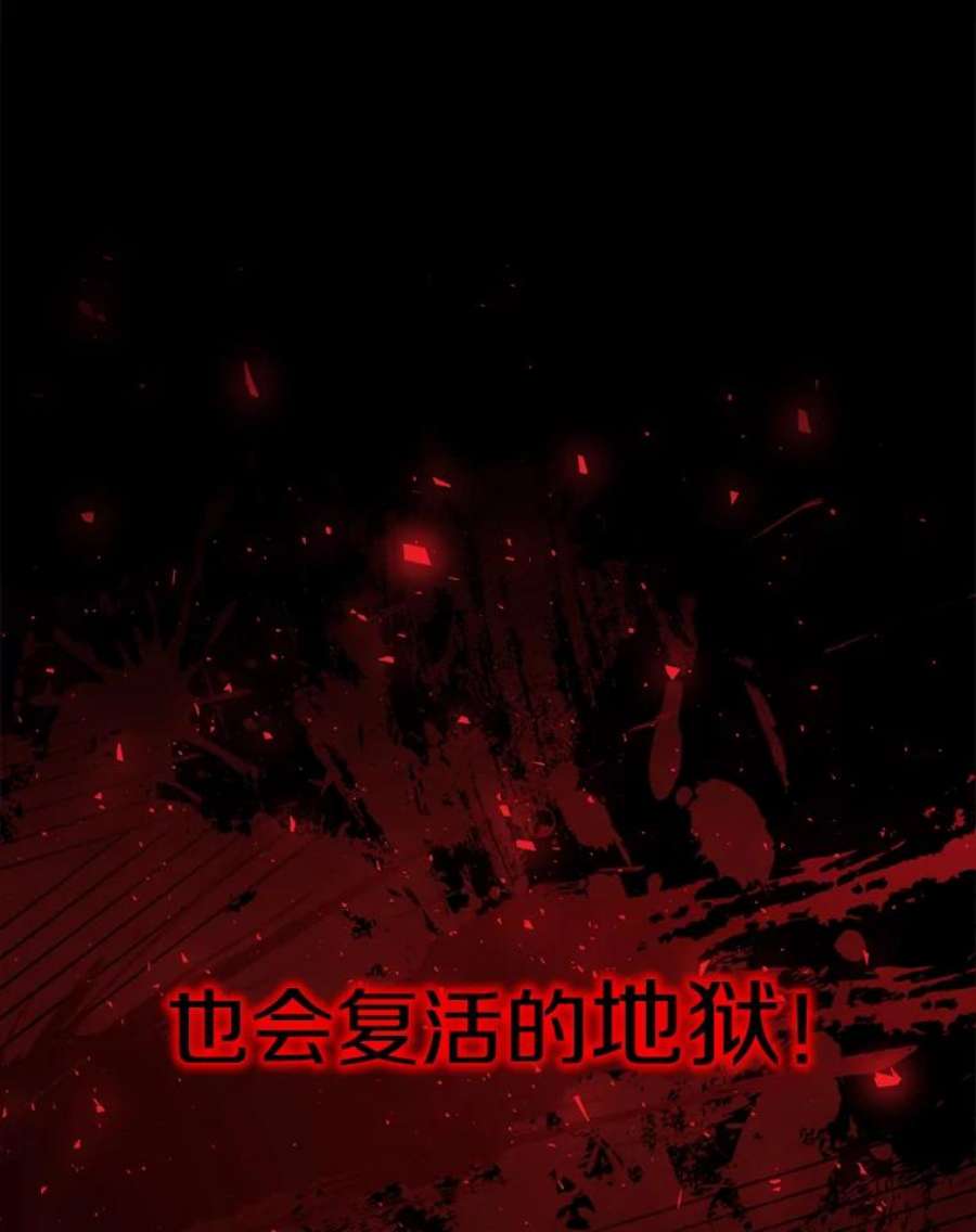 地狱独食0.死而复生的地狱