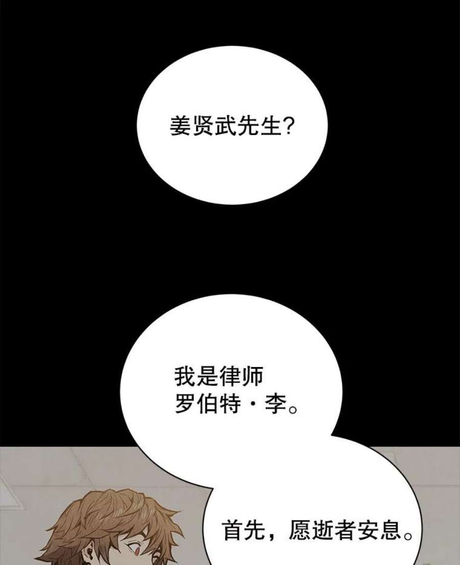 地狱独食0.死而复生的地狱