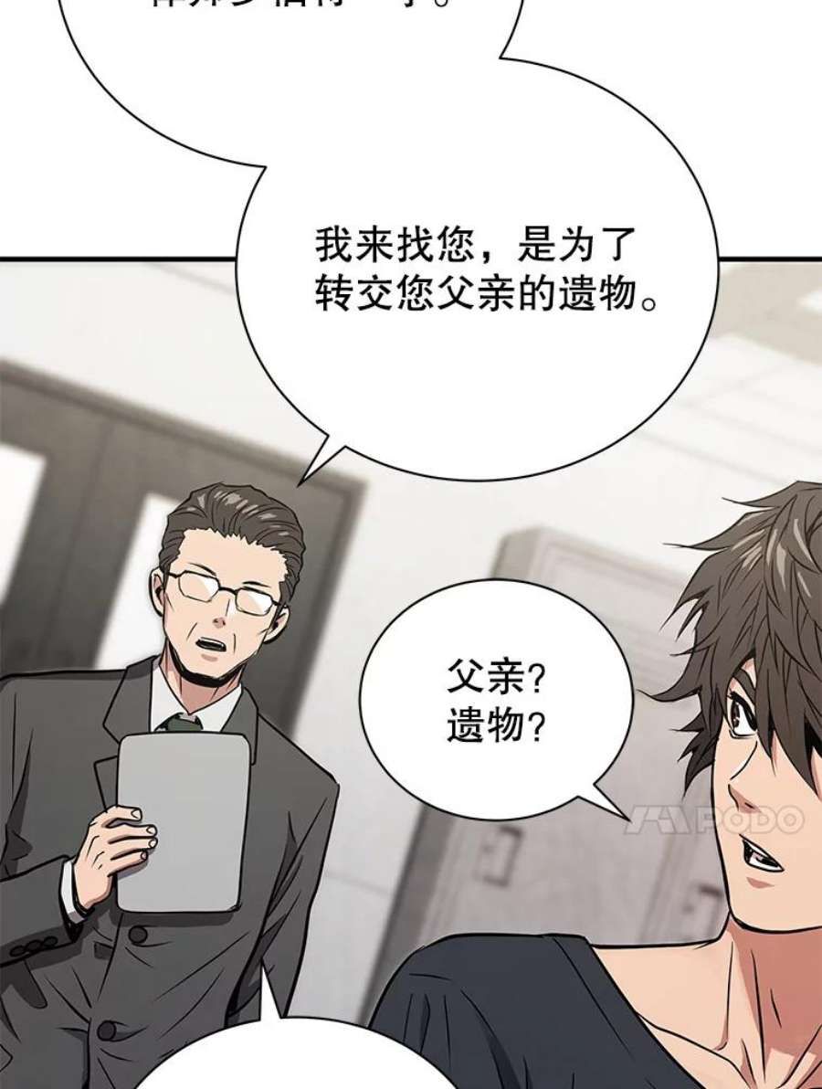 地狱独食1.进入地狱