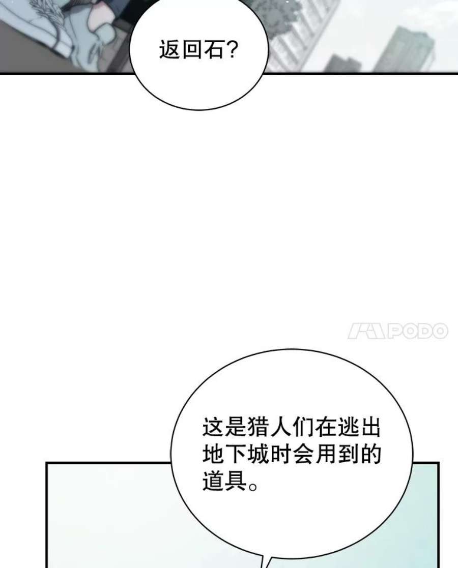 地狱独食1.进入地狱