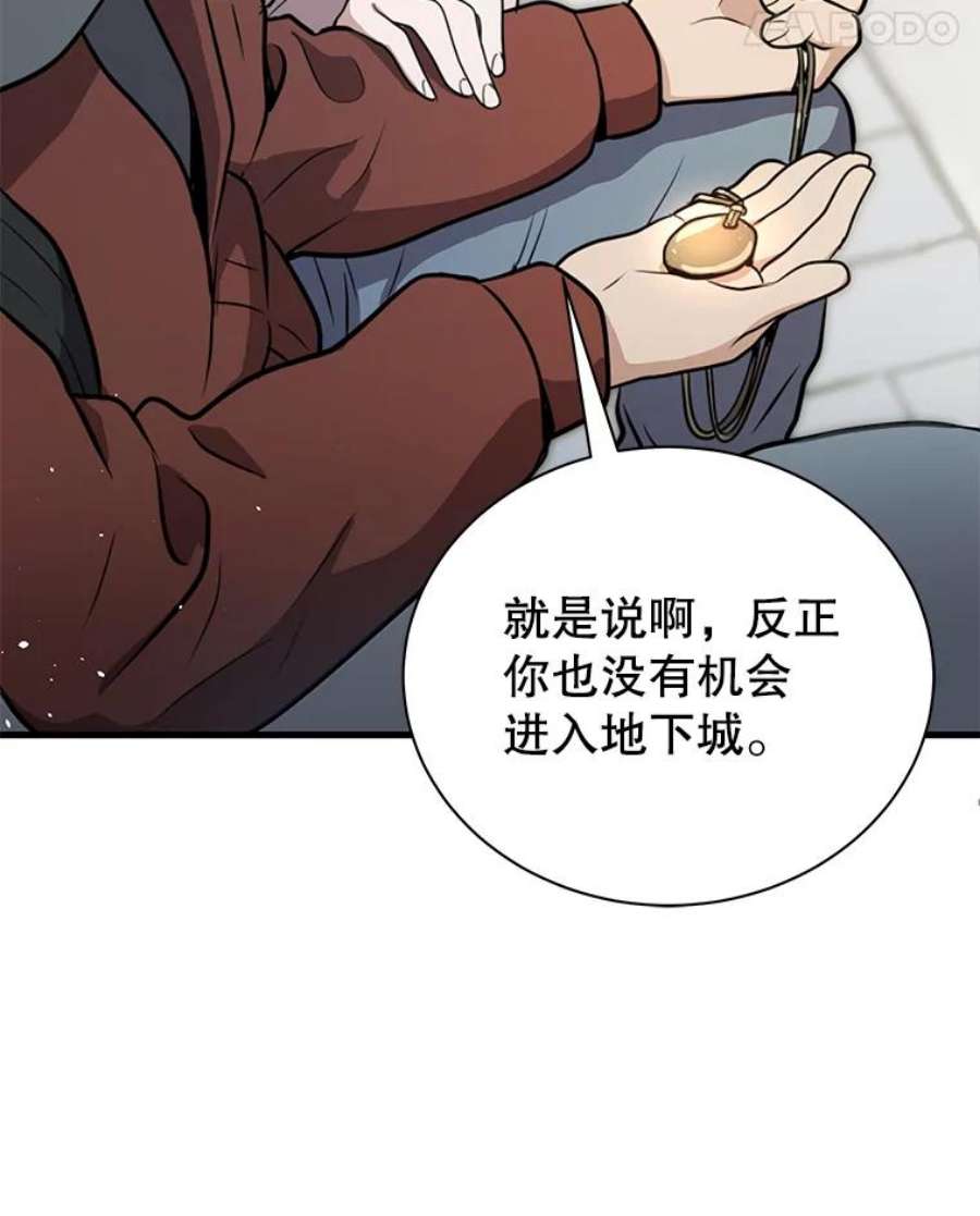 地狱独食1.进入地狱