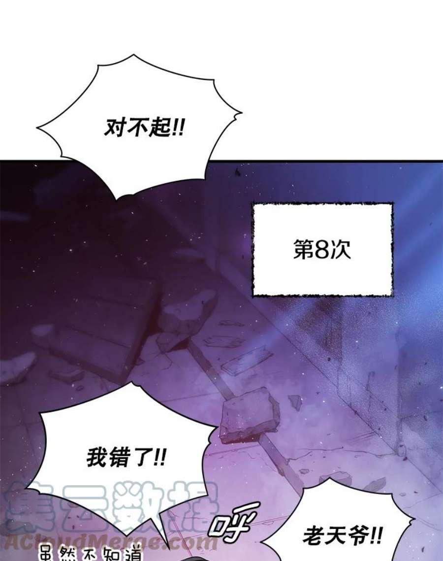 地狱独食2.地狱蚊子