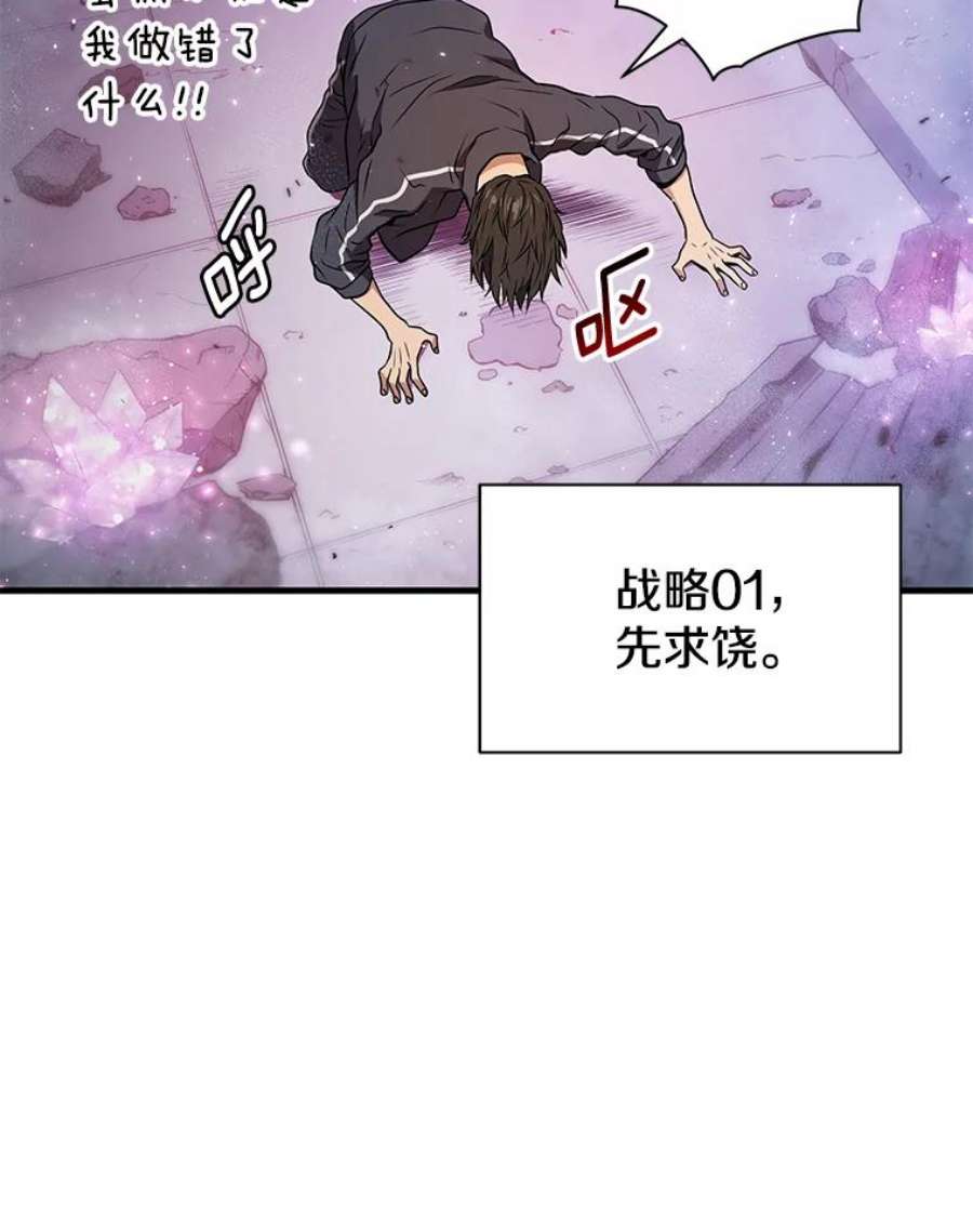 地狱独食2.地狱蚊子