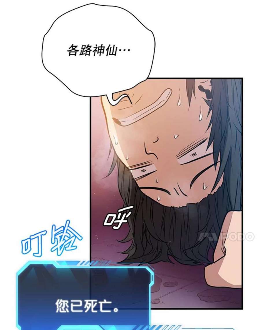 地狱独食2.地狱蚊子