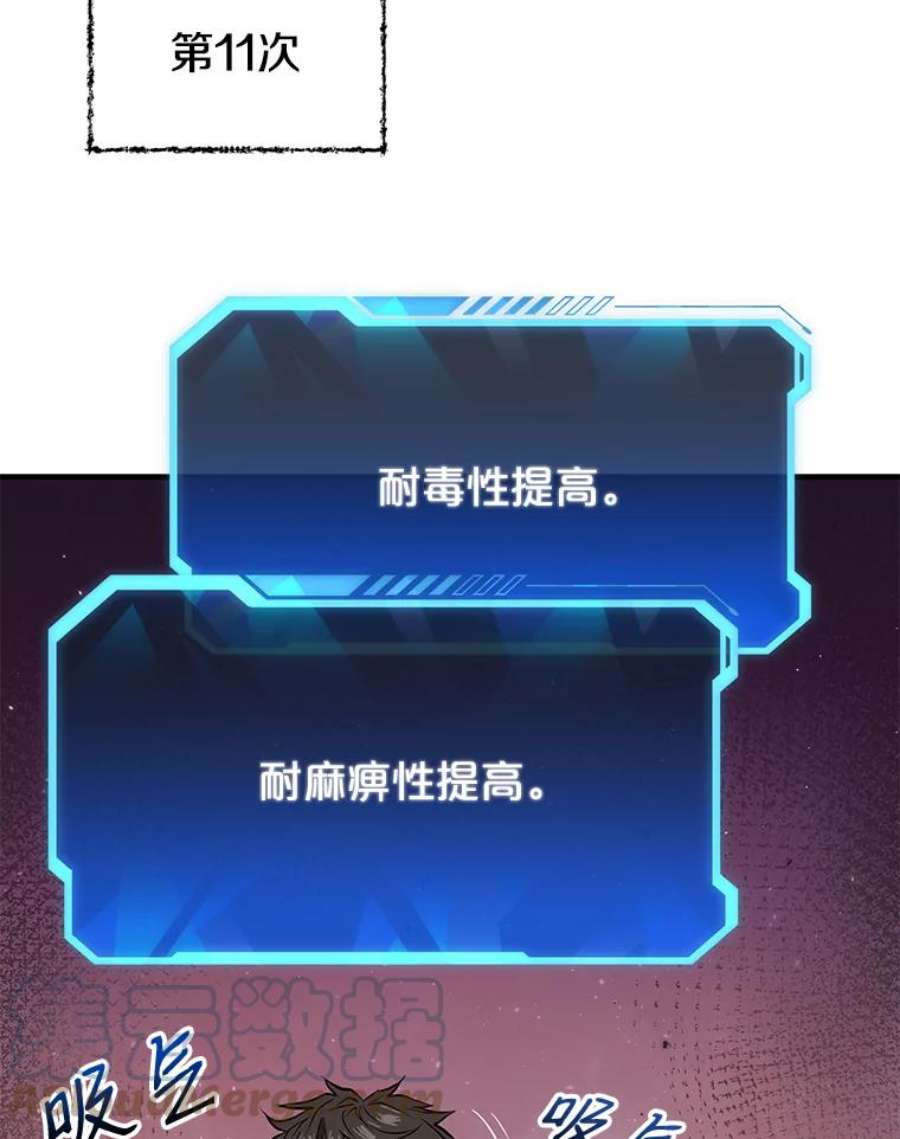 地狱独食2.地狱蚊子