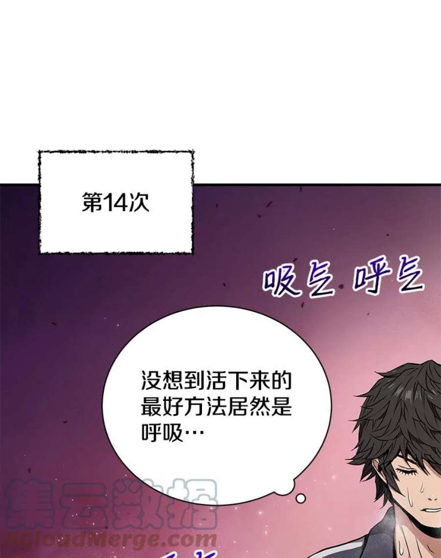地狱独食2.地狱蚊子