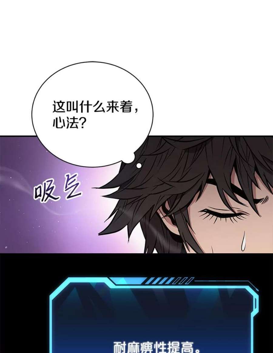 地狱独食2.地狱蚊子