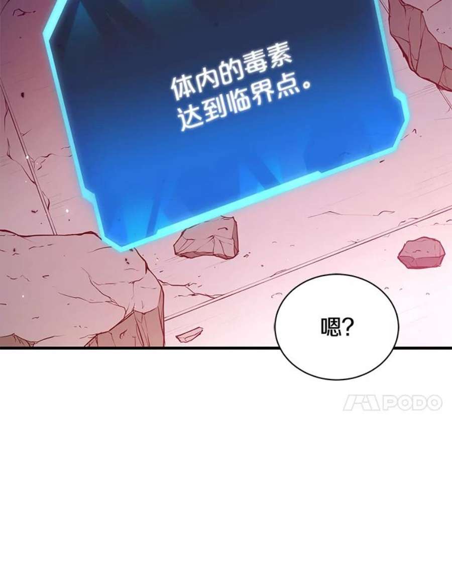 地狱独食2.地狱蚊子