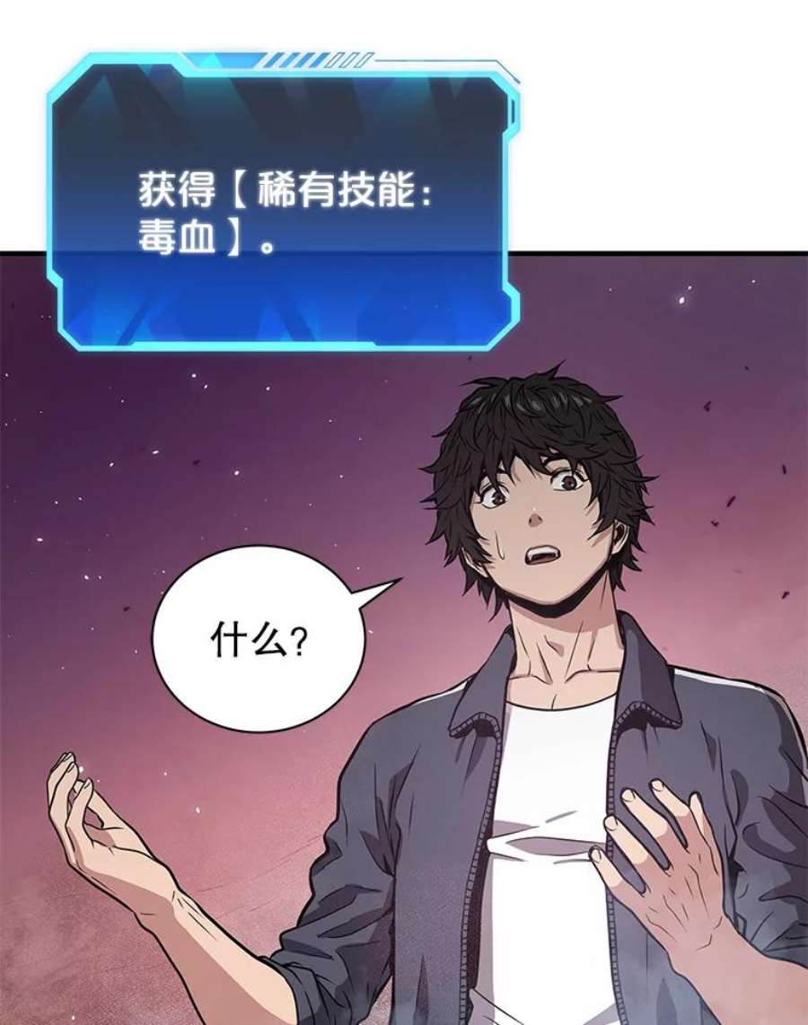 地狱独食2.地狱蚊子