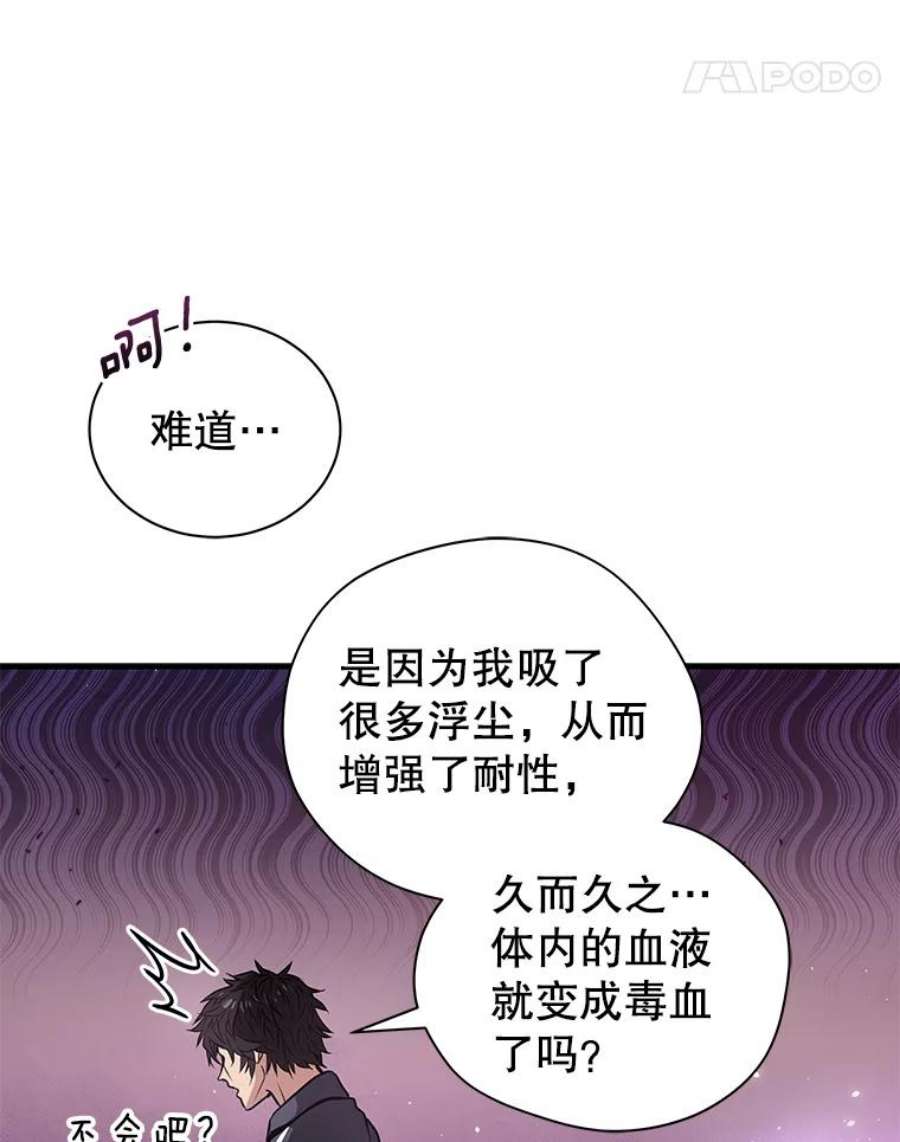 地狱独食2.地狱蚊子