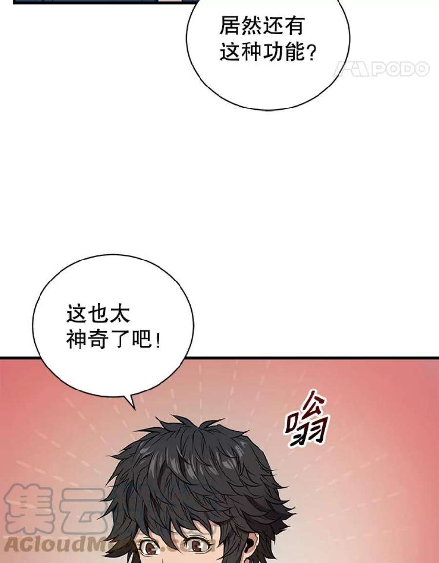 地狱独食2.地狱蚊子