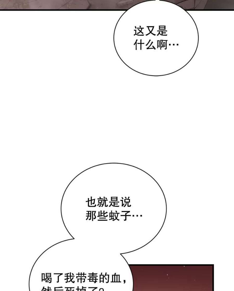 地狱独食2.地狱蚊子