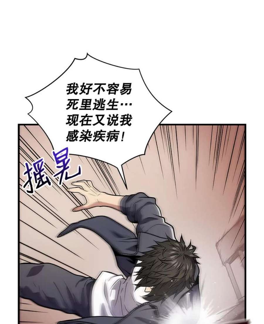 地狱独食2.地狱蚊子