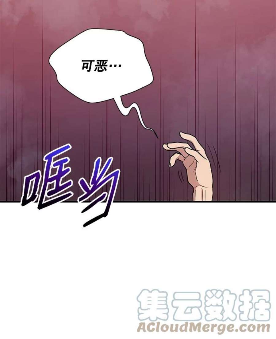 地狱独食2.地狱蚊子