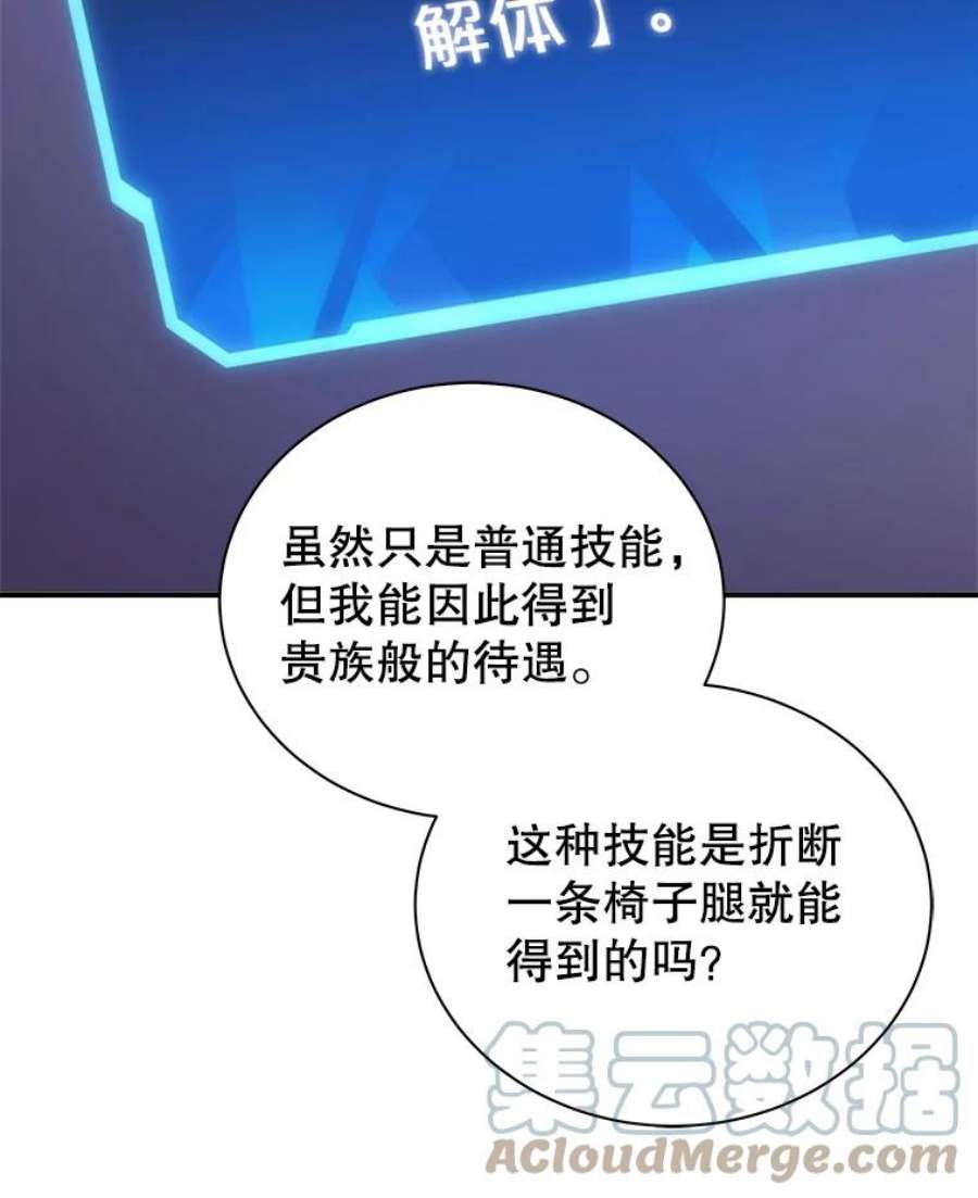 地狱独食2.地狱蚊子