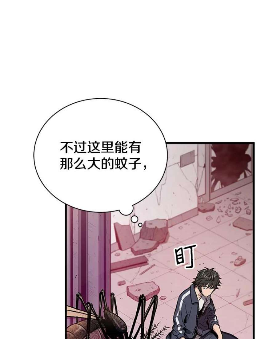 地狱独食2.地狱蚊子