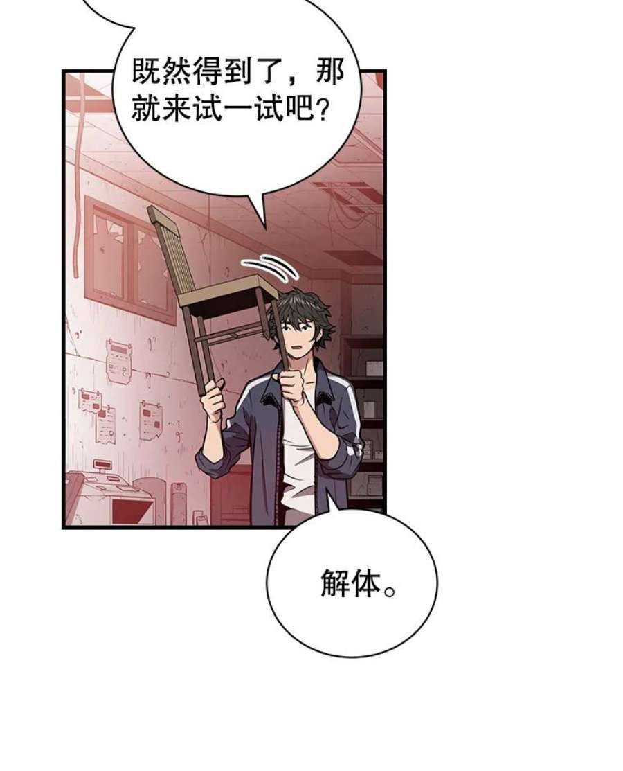 地狱独食2.地狱蚊子