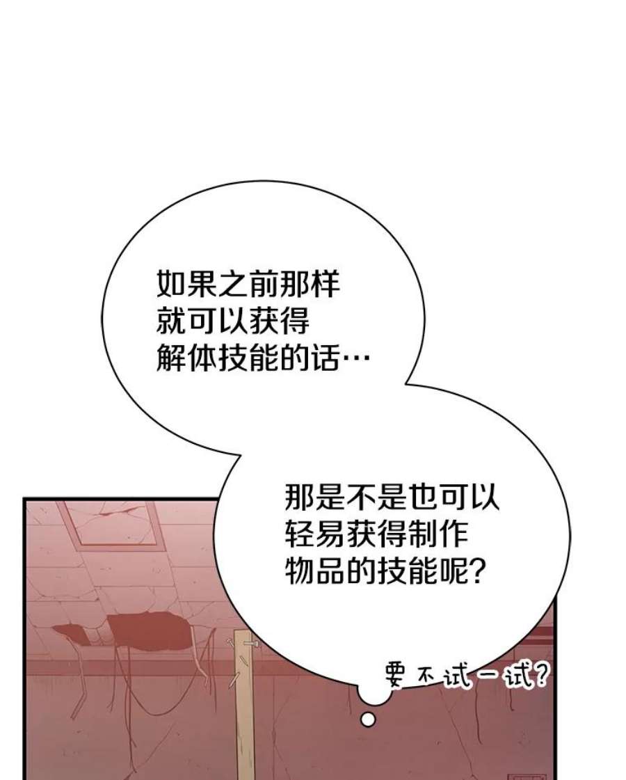 地狱独食2.地狱蚊子