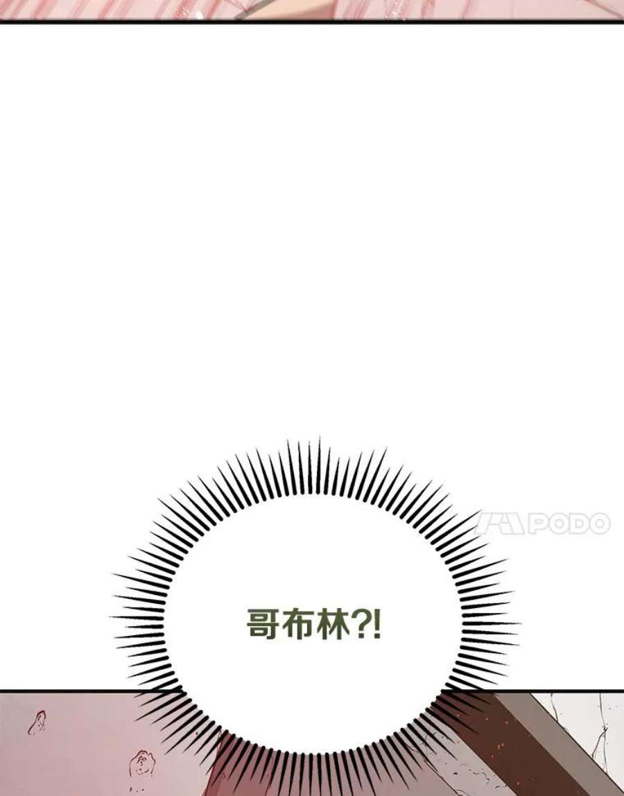 地狱独食3.对战哥布林