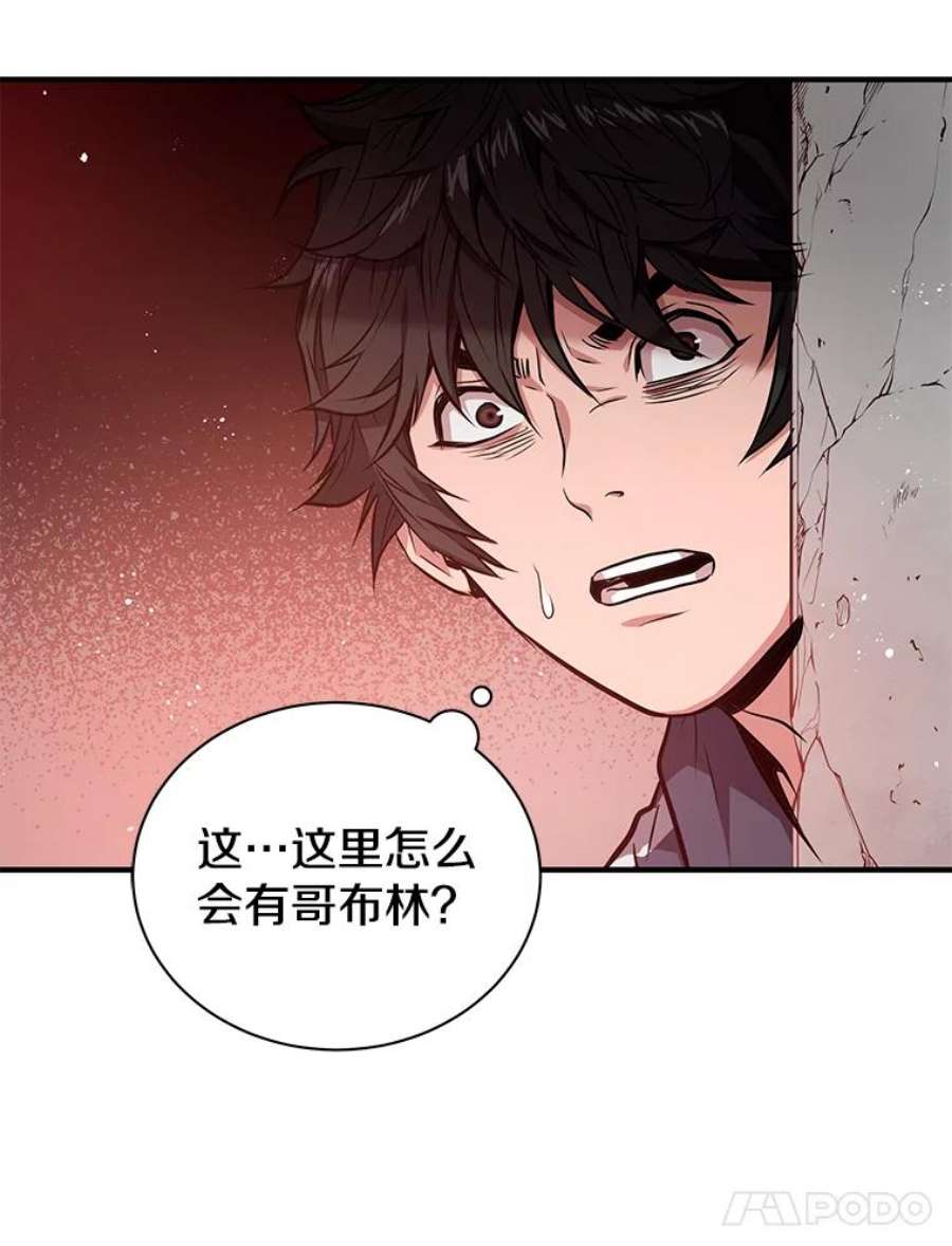 地狱独食3.对战哥布林