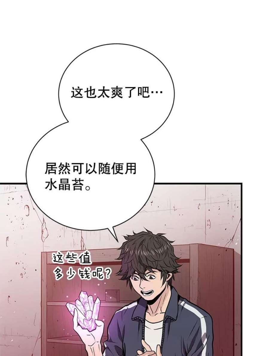 地狱独食3.对战哥布林