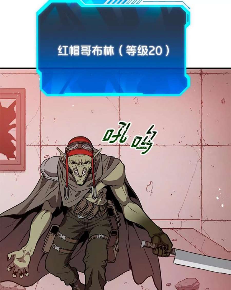 地狱独食3.对战哥布林