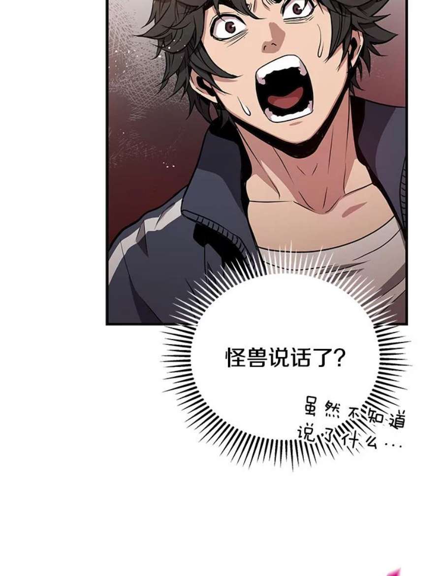 地狱独食3.对战哥布林