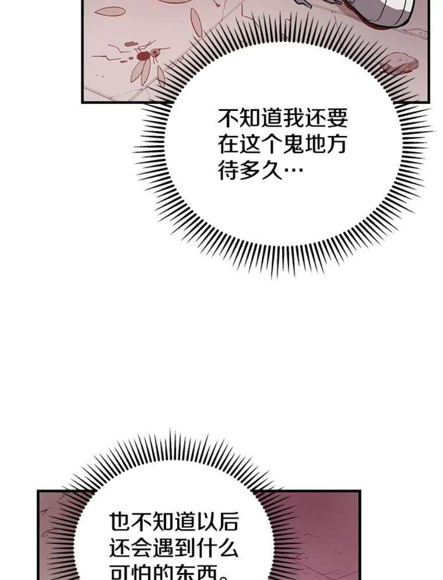 地狱独食3.对战哥布林