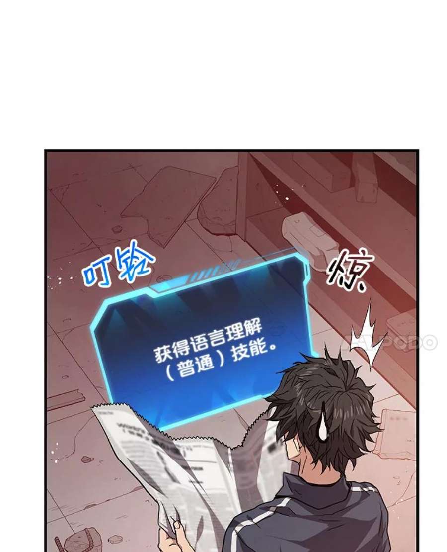 地狱独食3.对战哥布林