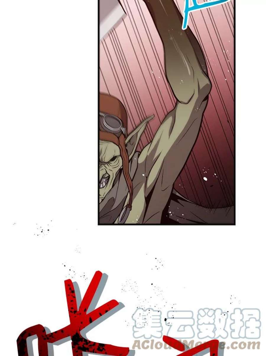 地狱独食3.对战哥布林