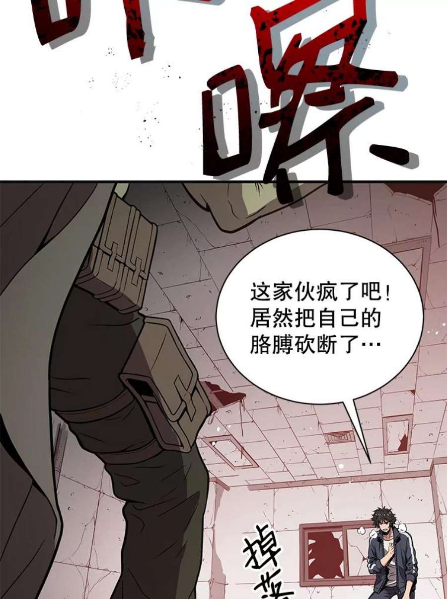 地狱独食3.对战哥布林