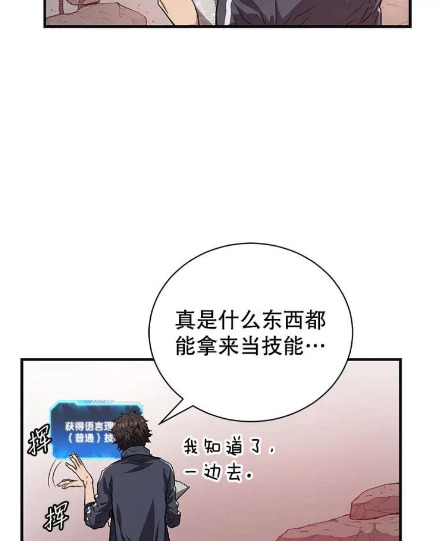 地狱独食3.对战哥布林