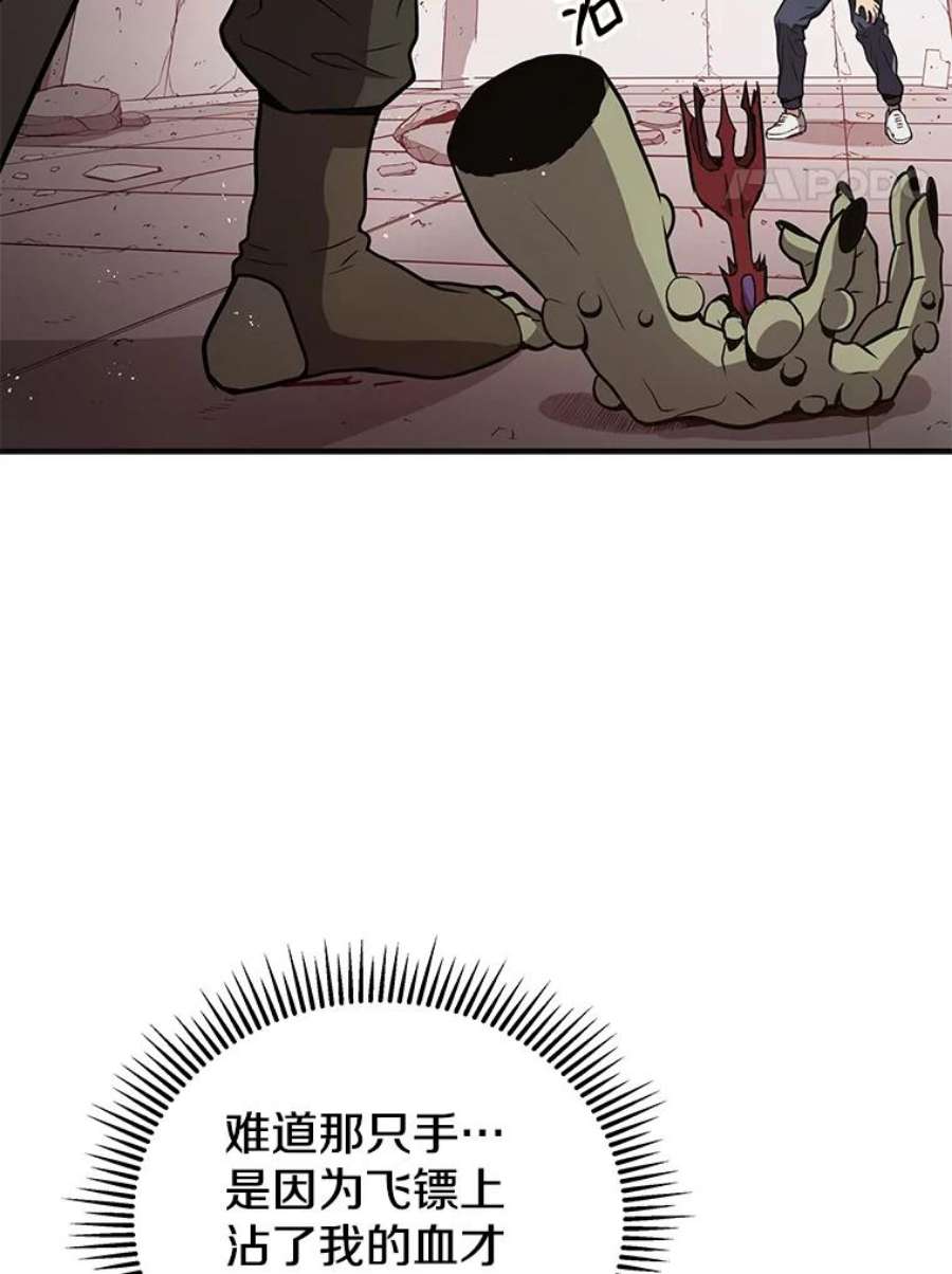 地狱独食3.对战哥布林