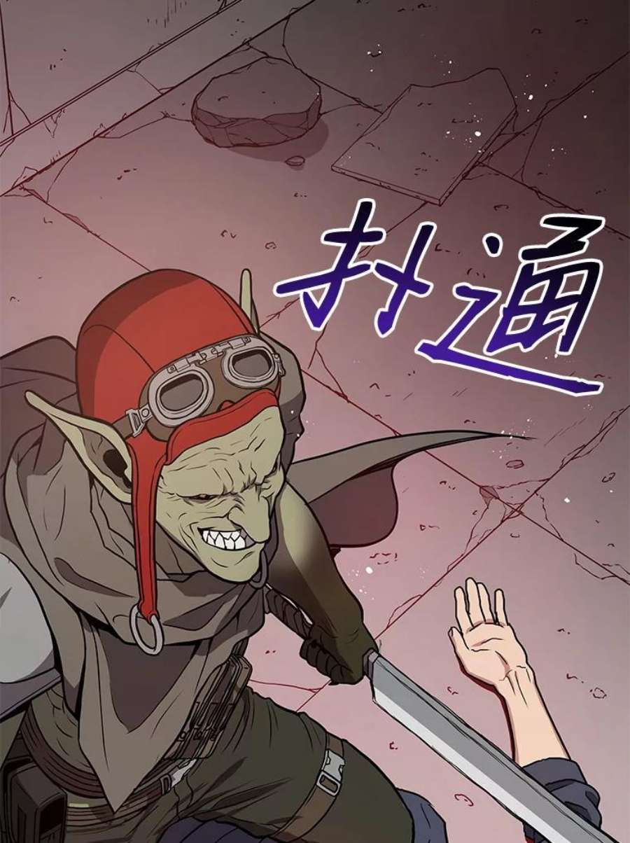 地狱独食3.对战哥布林