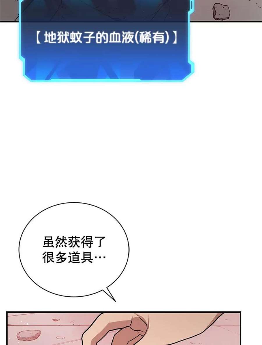 地狱独食3.对战哥布林