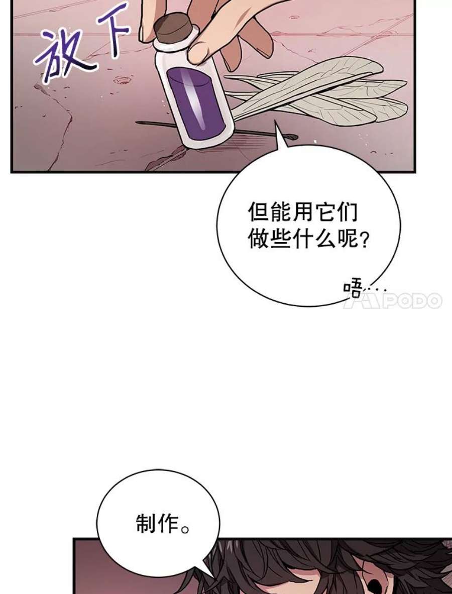 地狱独食3.对战哥布林