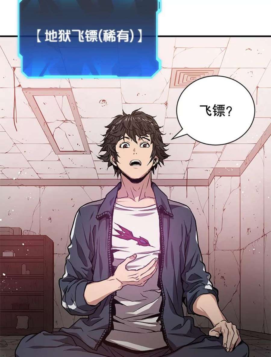 地狱独食3.对战哥布林