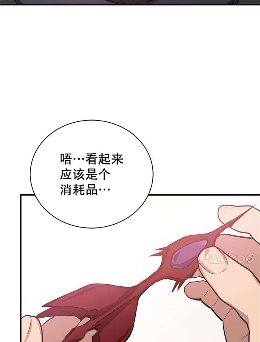 地狱独食3.对战哥布林