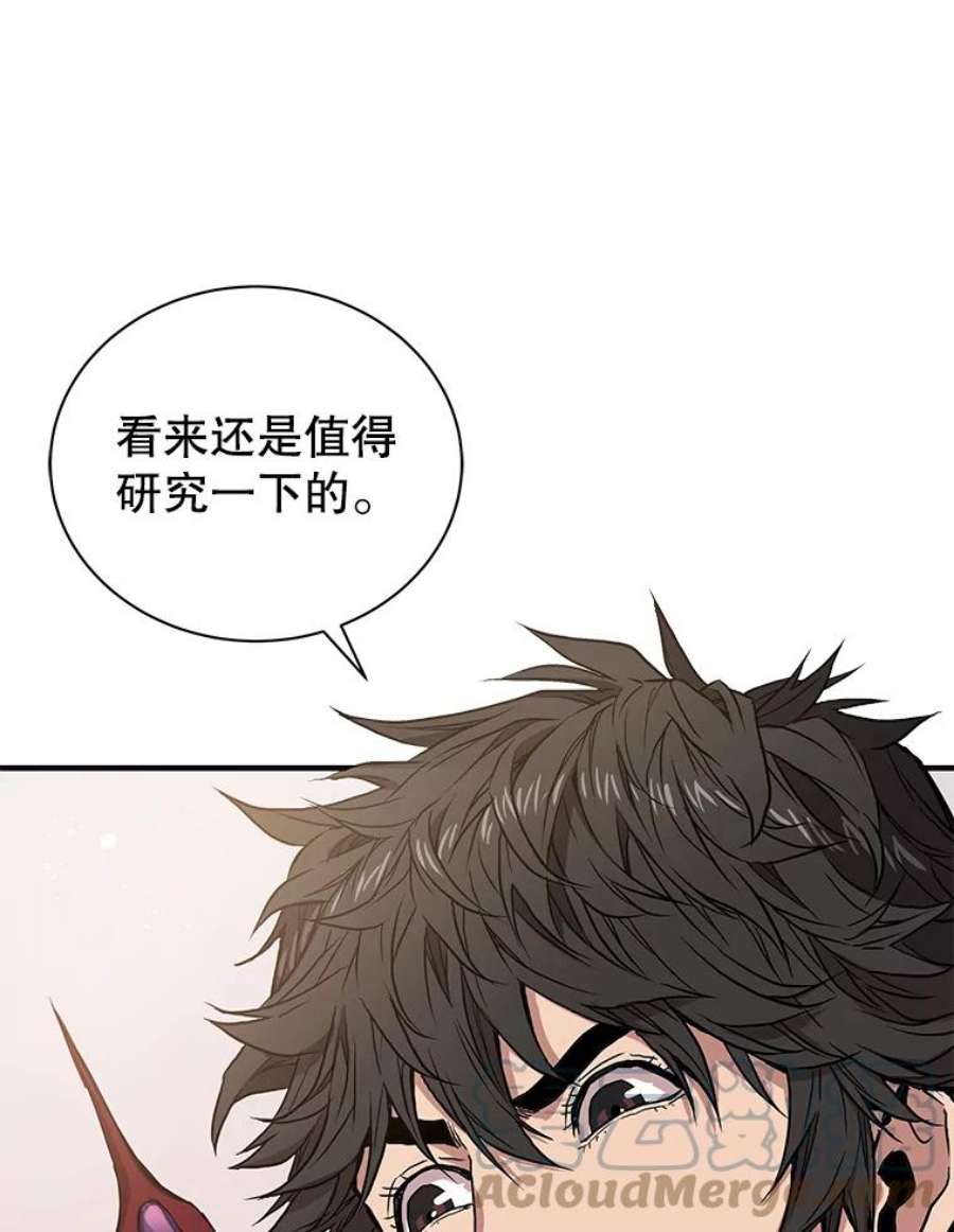 地狱独食3.对战哥布林