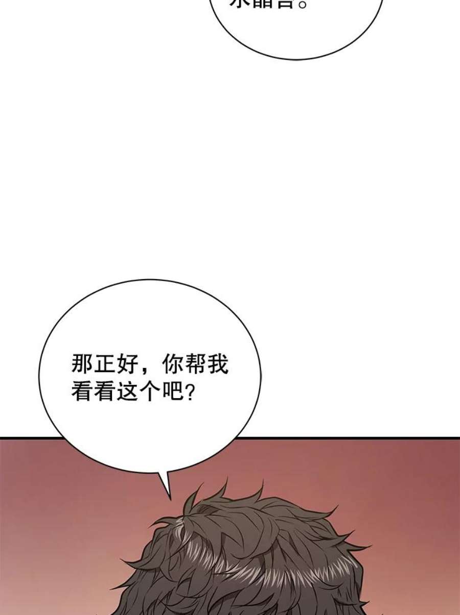 地狱独食4.话到现实