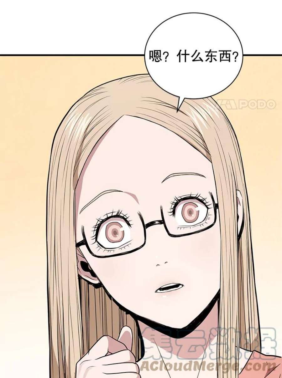 地狱独食4.话到现实