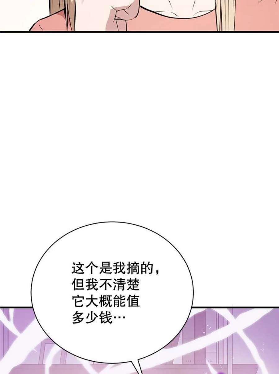 地狱独食4.话到现实